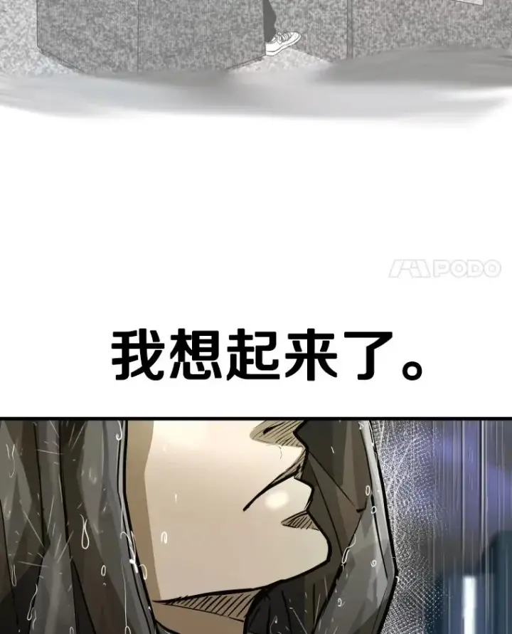 《鲨鱼》304.苏胜宸的颓废图4