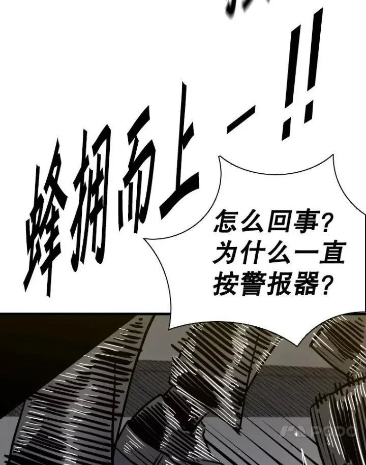 《鲨鱼》304.苏胜宸的颓废图54