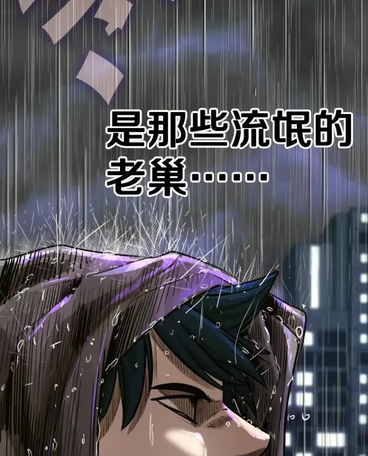《鲨鱼》304.苏胜宸的颓废图6