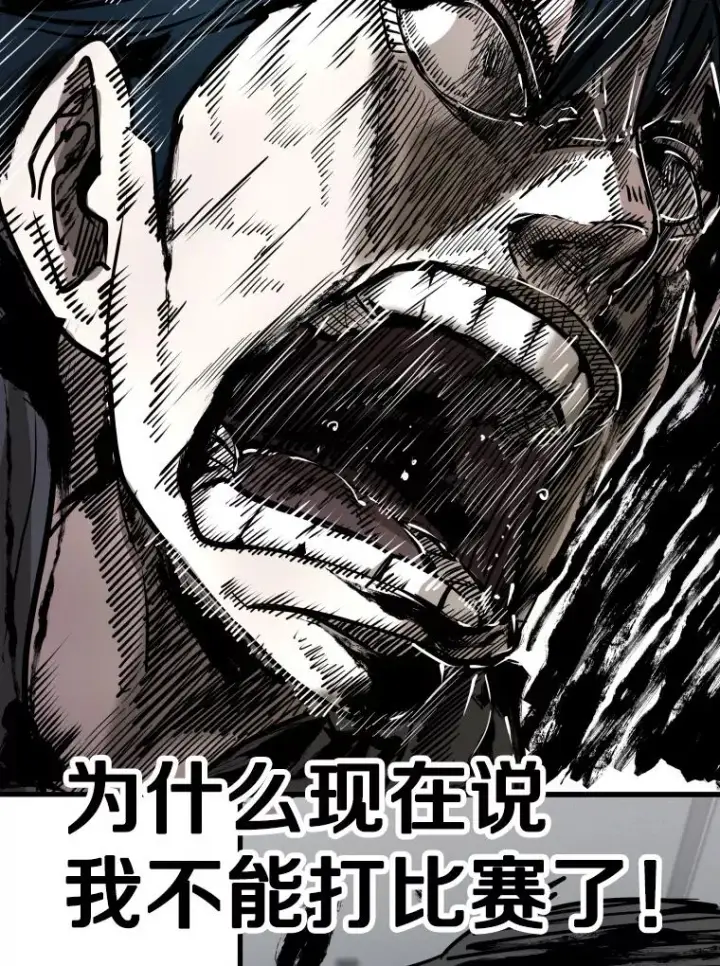 《鲨鱼》304.苏胜宸的颓废图80