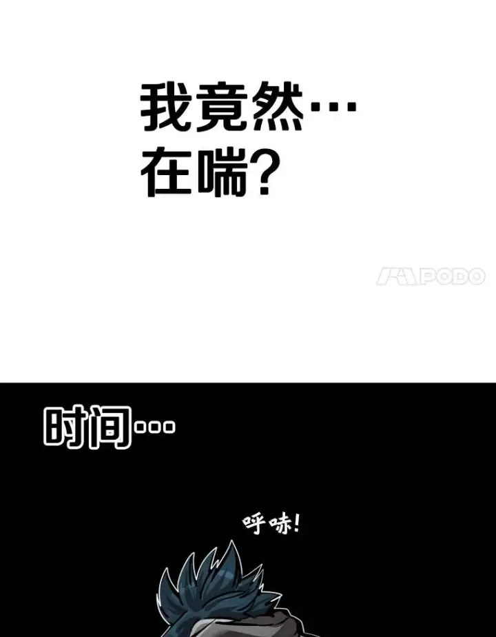 《鲨鱼》304.苏胜宸的颓废图87