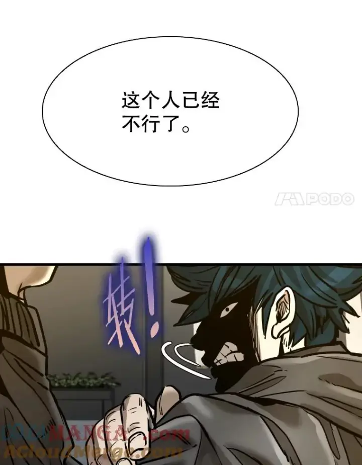 《鲨鱼》304.苏胜宸的颓废图97