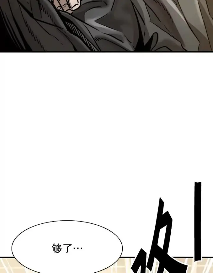 《鲨鱼》304.苏胜宸的颓废图98