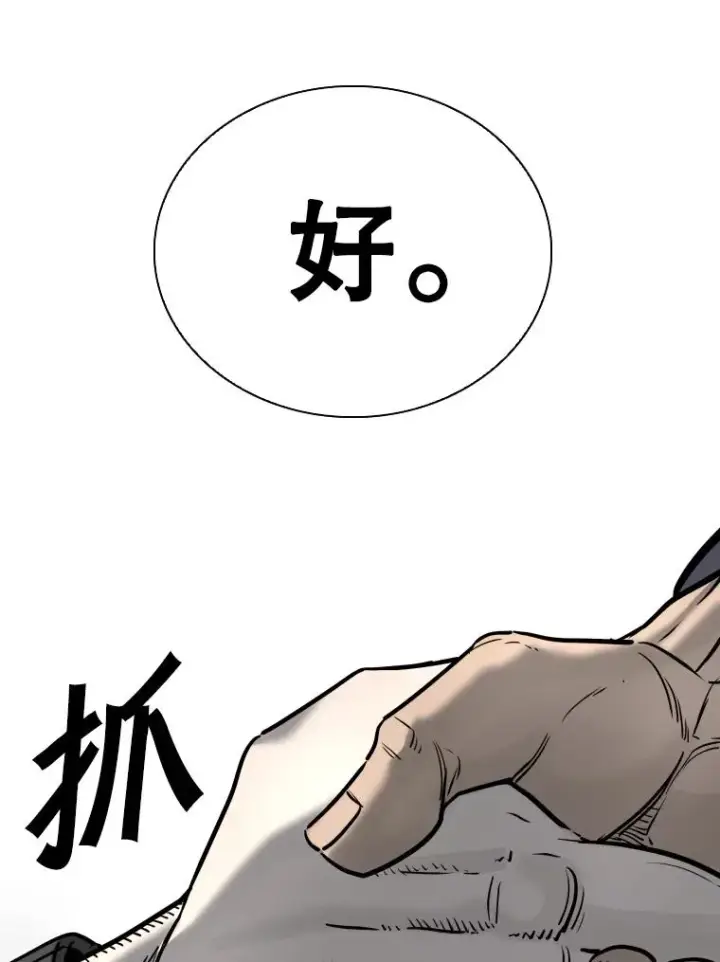 《鲨鱼》305.重新振作图20