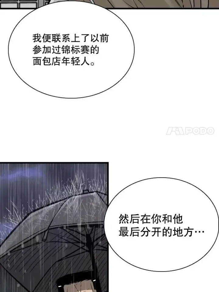 《鲨鱼》305.重新振作图43