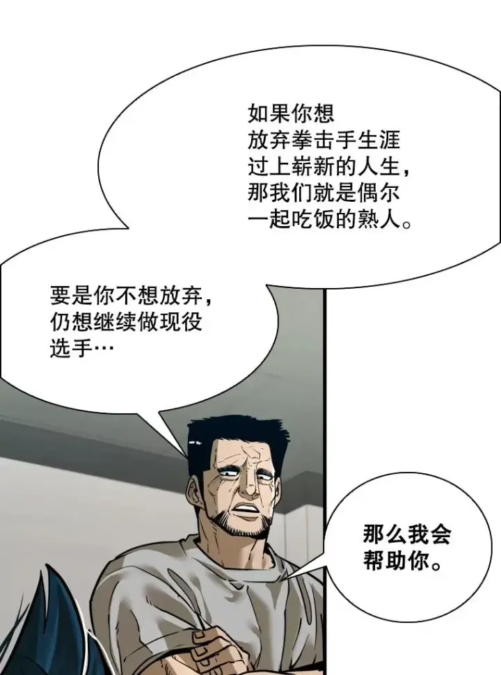 《鲨鱼》305.重新振作图55