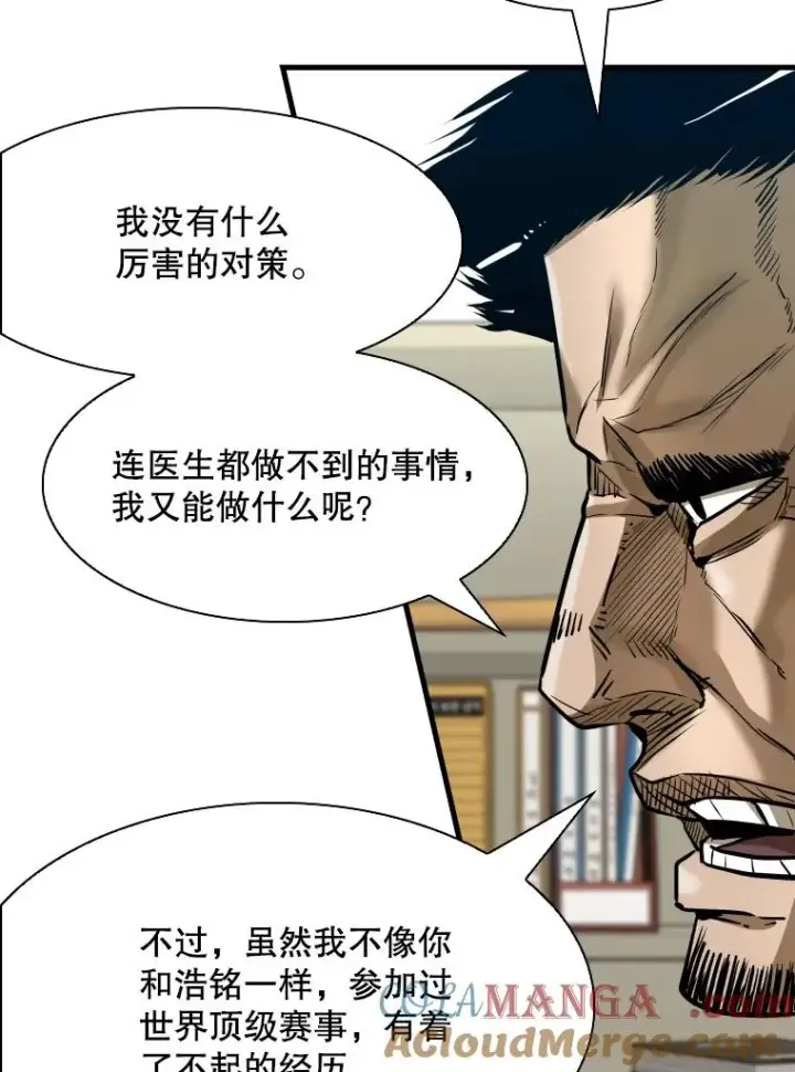 《鲨鱼》305.重新振作图57