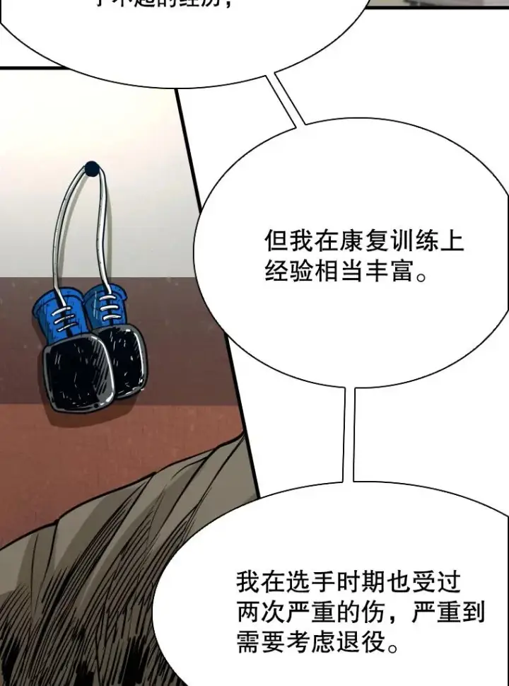《鲨鱼》305.重新振作图58