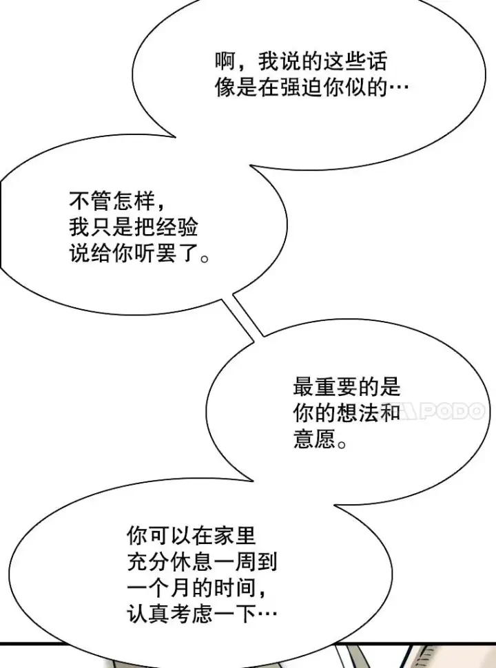 《鲨鱼》305.重新振作图62