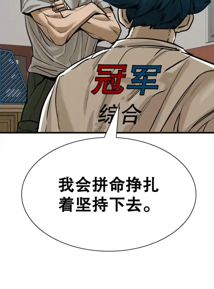 《鲨鱼》305.重新振作图66