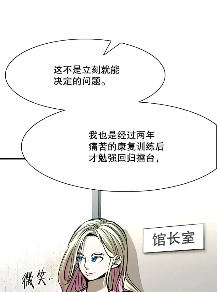《鲨鱼》305.重新振作图67