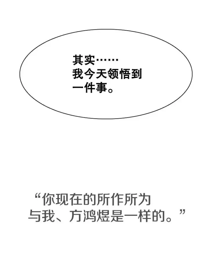 《鲨鱼》305.重新振作图70