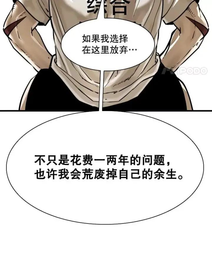 《鲨鱼》305.重新振作图72