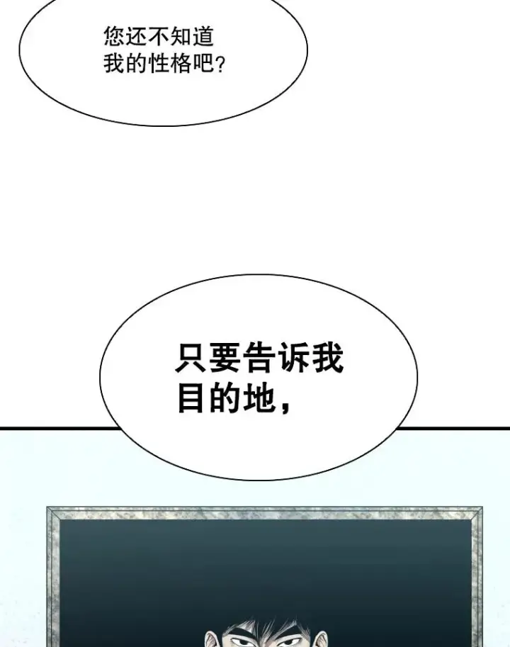 《鲨鱼》305.重新振作图76