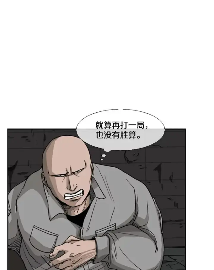 漫画《鲨鱼》71.试探实力第100张图