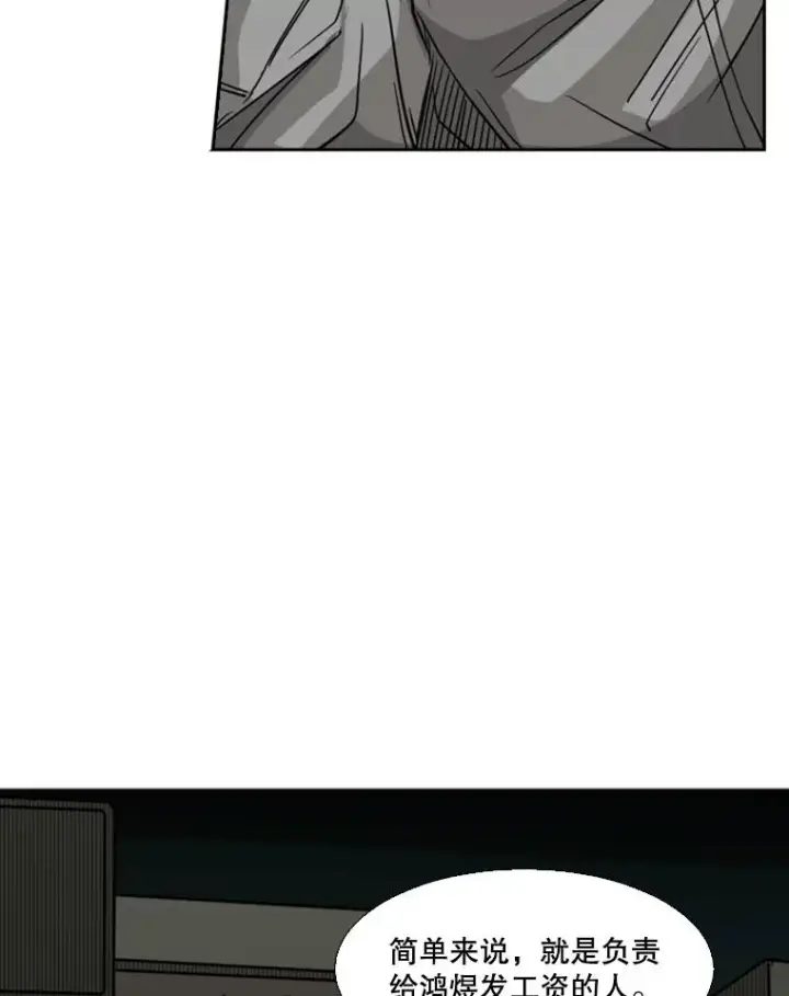 漫画《鲨鱼》71.试探实力第120张图