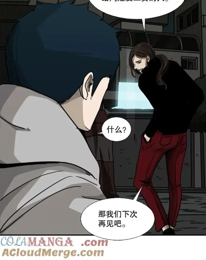 漫画《鲨鱼》71.试探实力第121张图