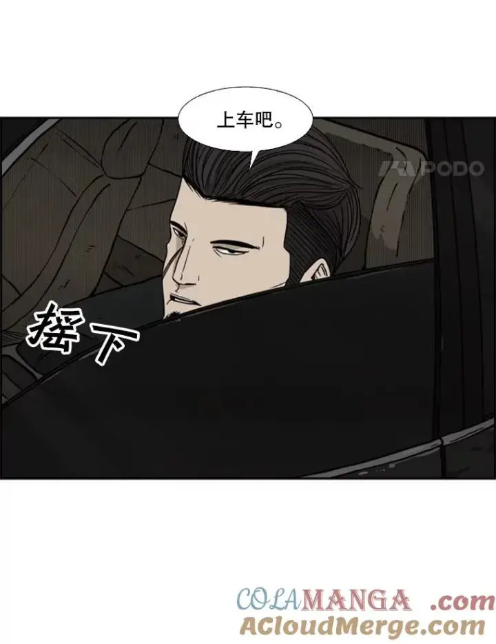 漫画《鲨鱼》71.试探实力第133张图