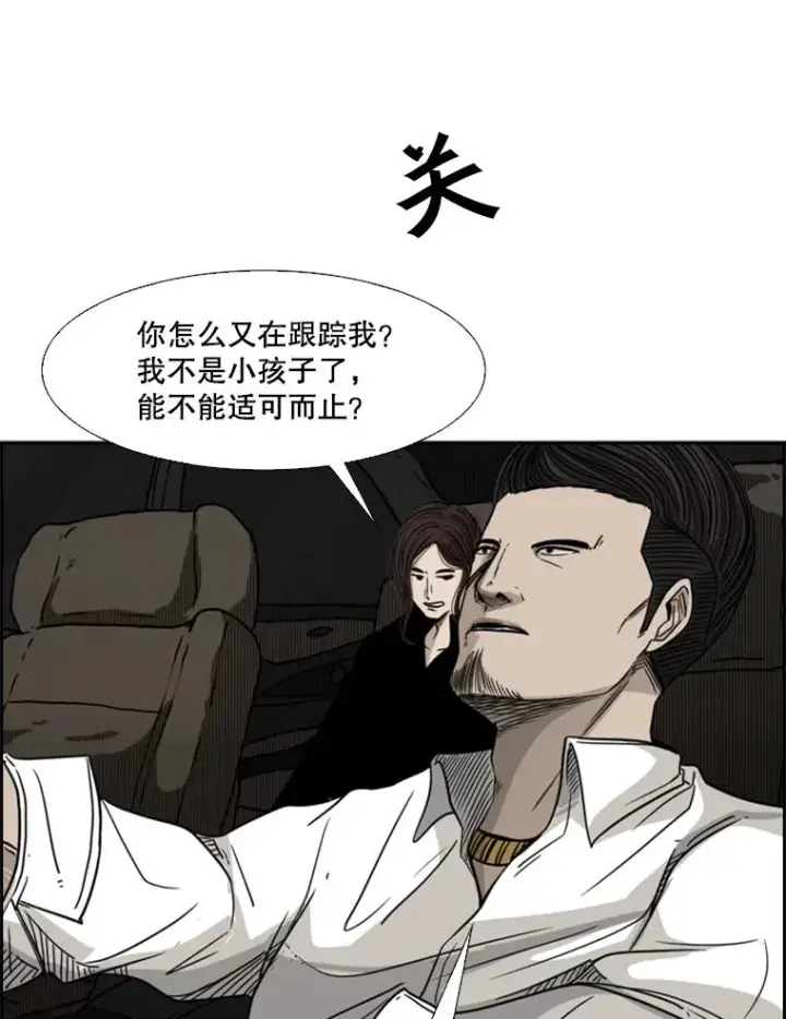 漫画《鲨鱼》71.试探实力第134张图