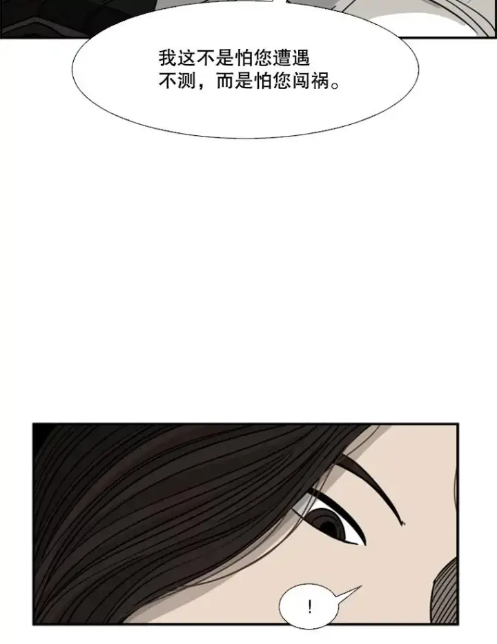 漫画《鲨鱼》71.试探实力第135张图