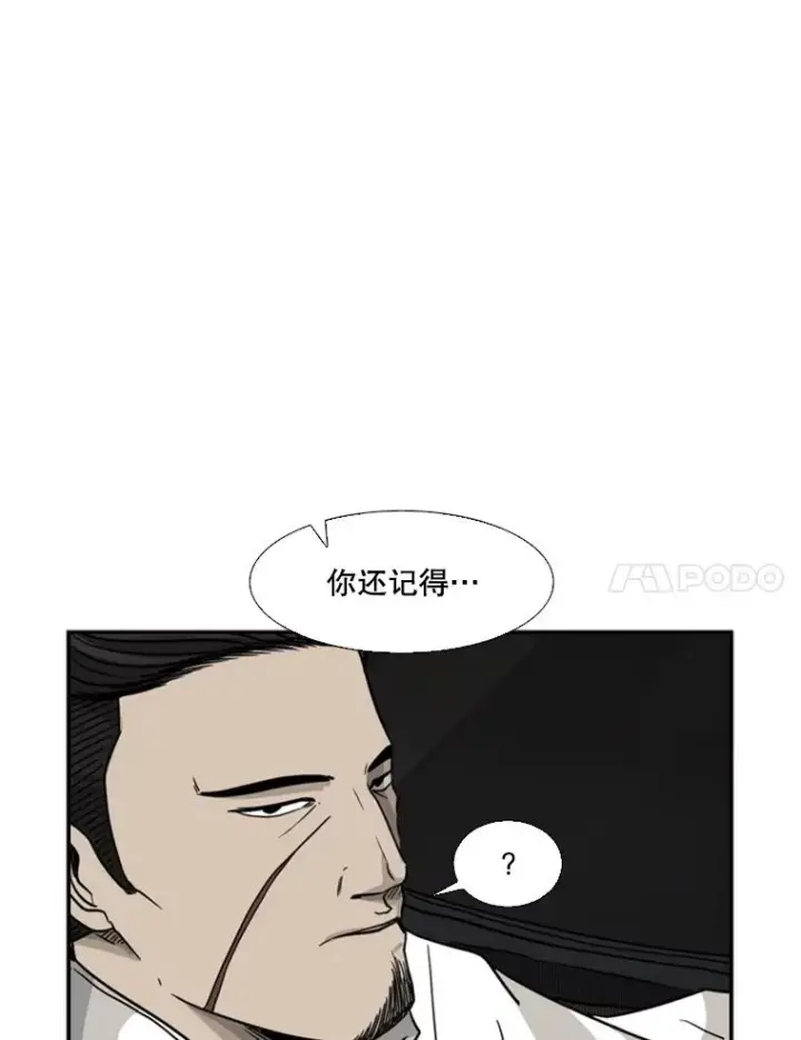 漫画《鲨鱼》71.试探实力第136张图