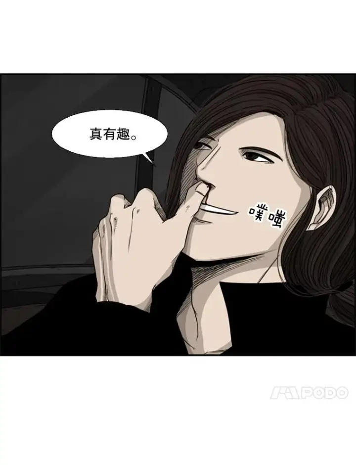 漫画《鲨鱼》71.试探实力第139张图