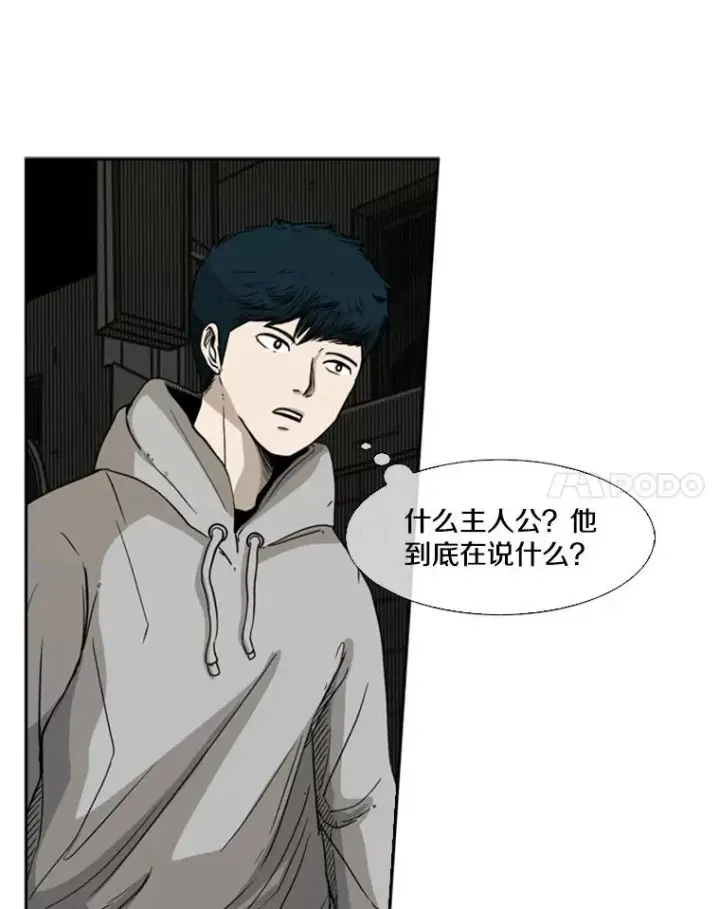 漫画《鲨鱼》71.试探实力第15张图