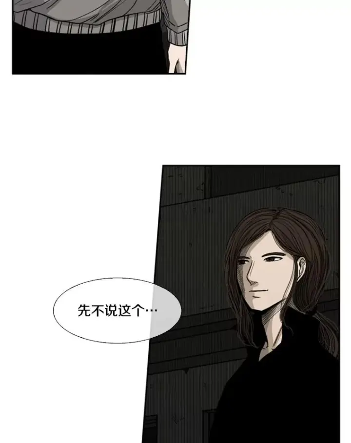 漫画《鲨鱼》71.试探实力第16张图
