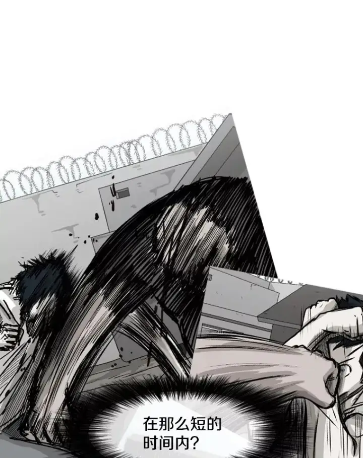 漫画《鲨鱼》71.试探实力第20张图