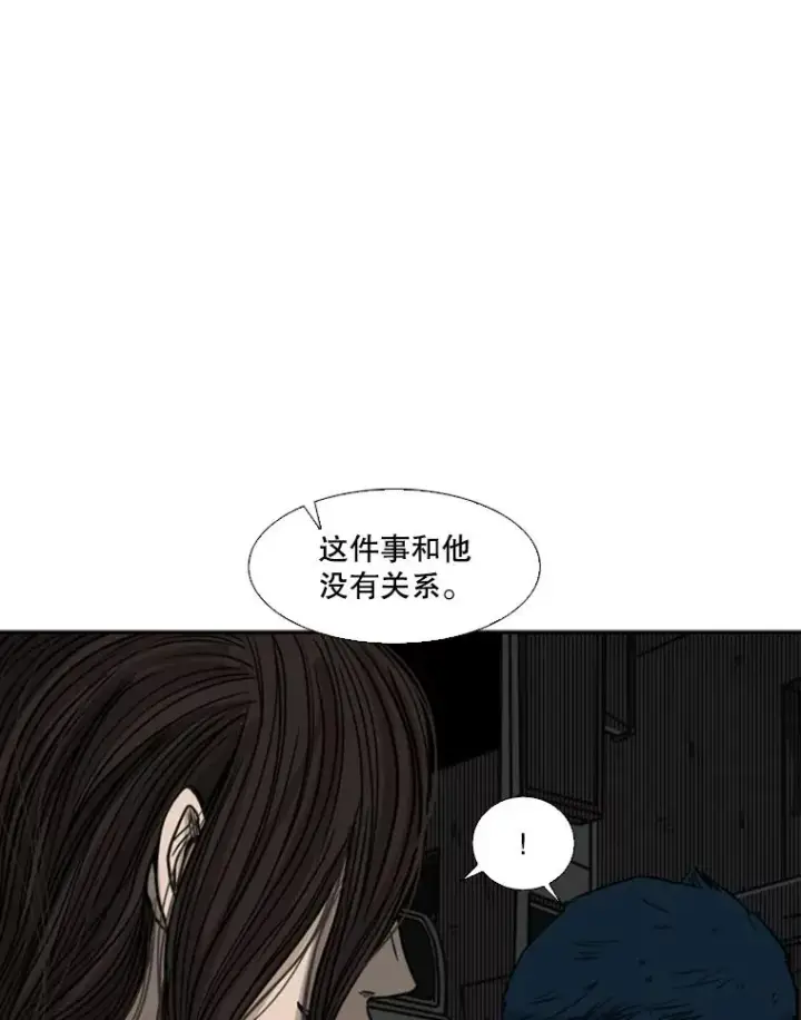 漫画《鲨鱼》71.试探实力第27张图