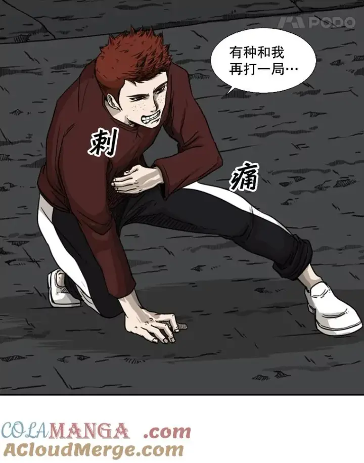 漫画《鲨鱼》71.试探实力第29张图