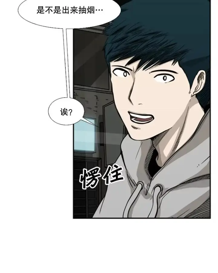 漫画《鲨鱼》71.试探实力第3张图