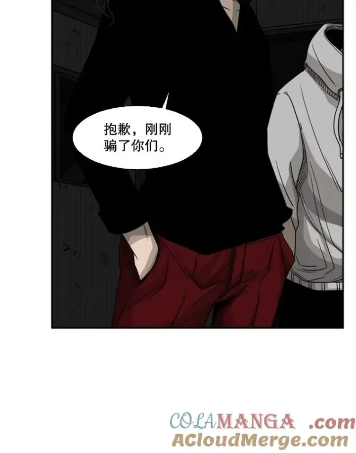 漫画《鲨鱼》71.试探实力第33张图