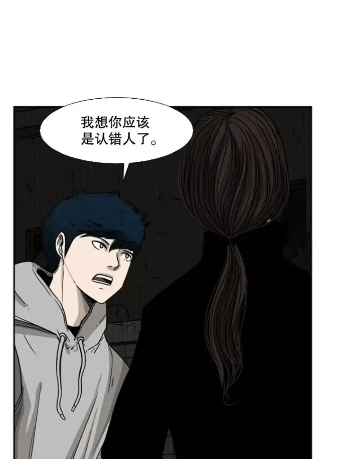 漫画《鲨鱼》71.试探实力第34张图