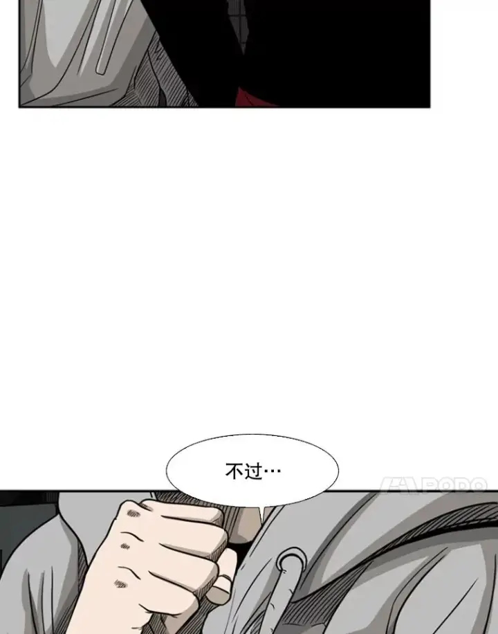 漫画《鲨鱼》71.试探实力第35张图