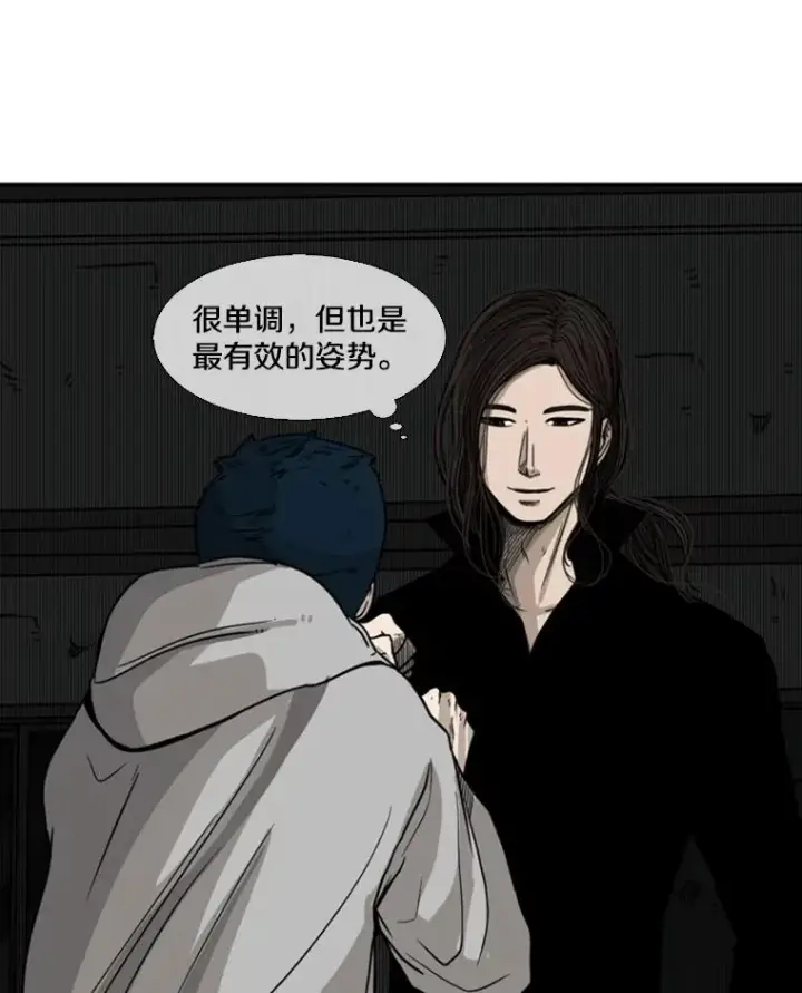 漫画《鲨鱼》71.试探实力第38张图