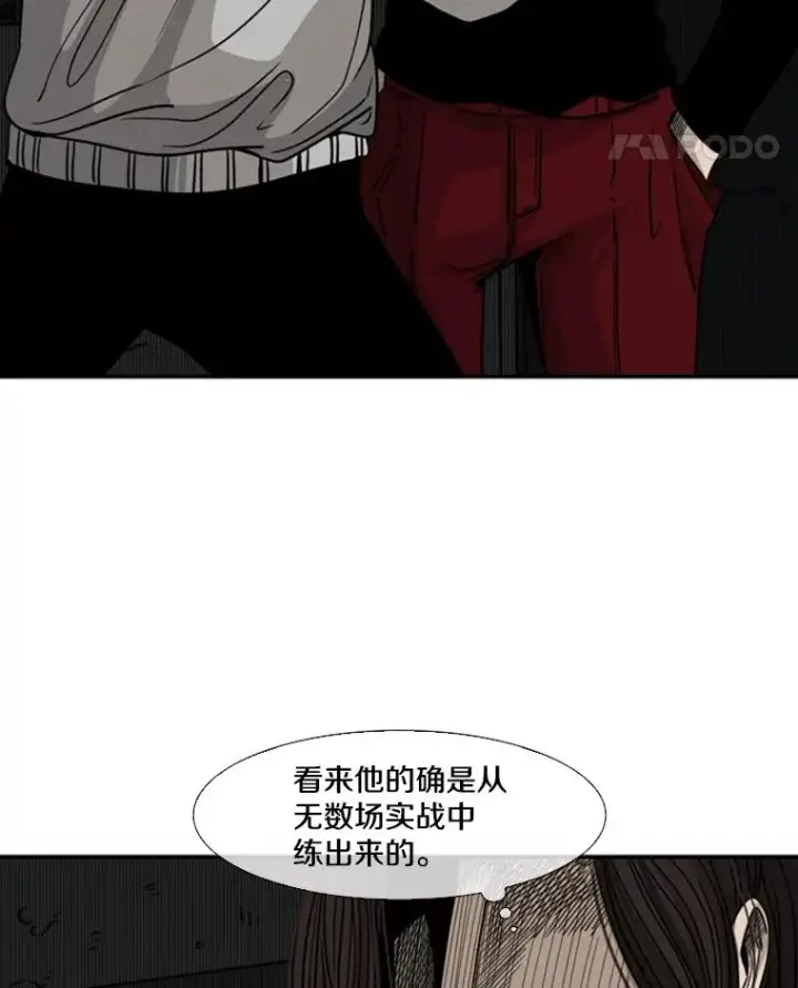 漫画《鲨鱼》71.试探实力第39张图
