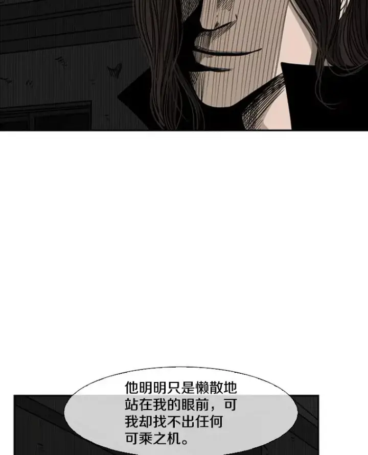 漫画《鲨鱼》71.试探实力第40张图