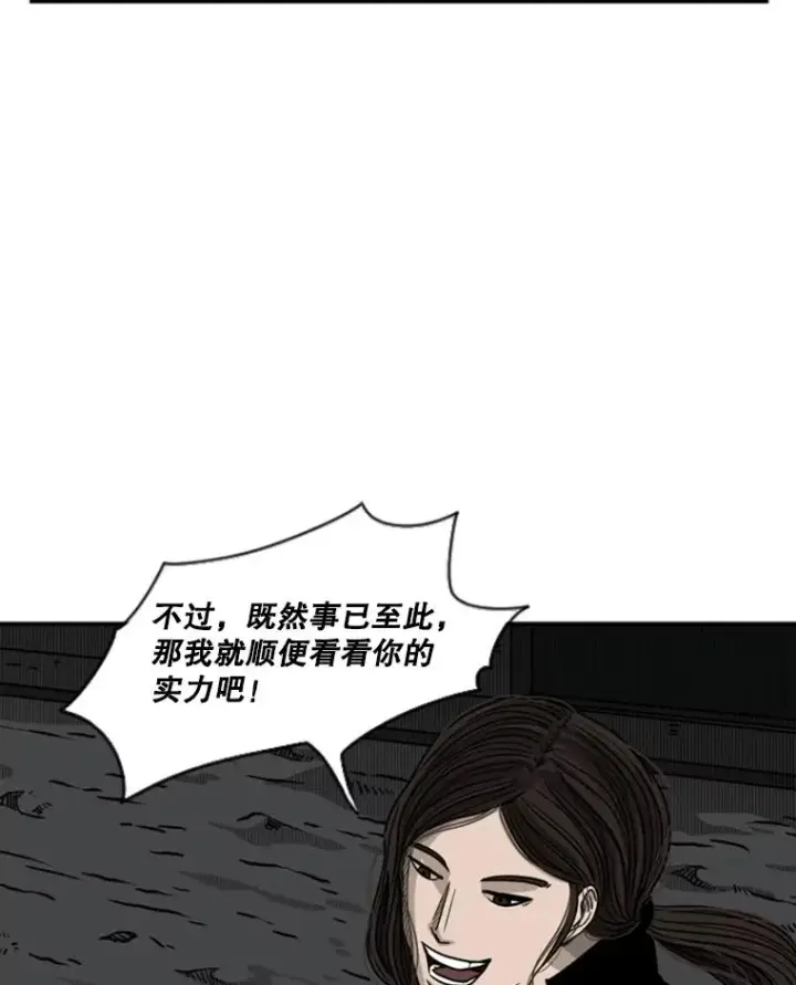 漫画《鲨鱼》71.试探实力第48张图