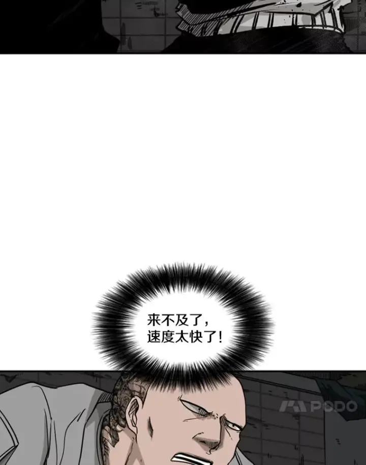漫画《鲨鱼》71.试探实力第52张图