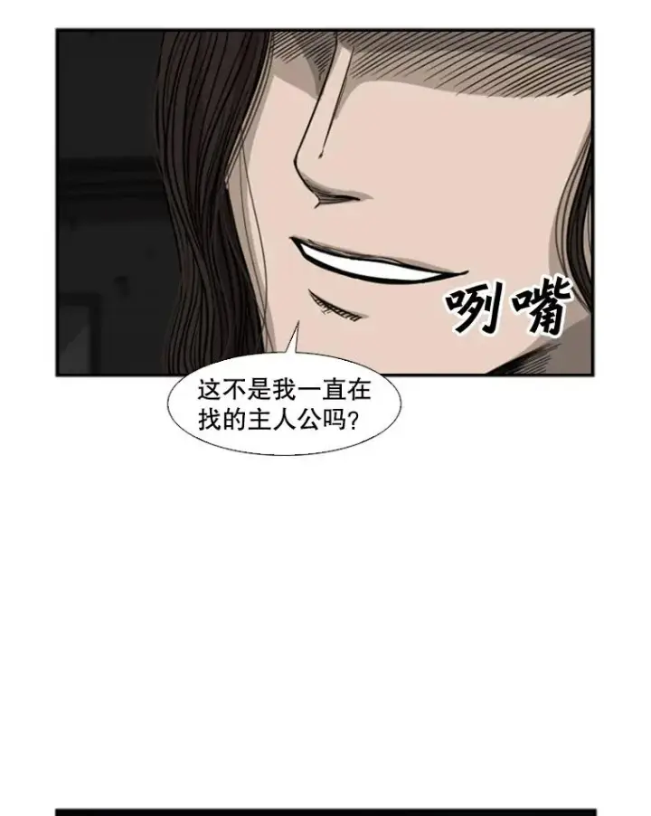 漫画《鲨鱼》71.试探实力第6张图