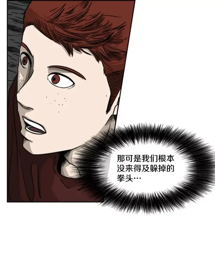 漫画《鲨鱼》71.试探实力第60张图
