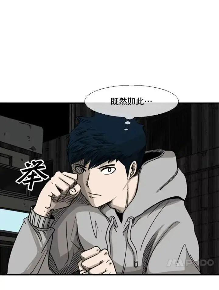 漫画《鲨鱼》71.试探实力第62张图