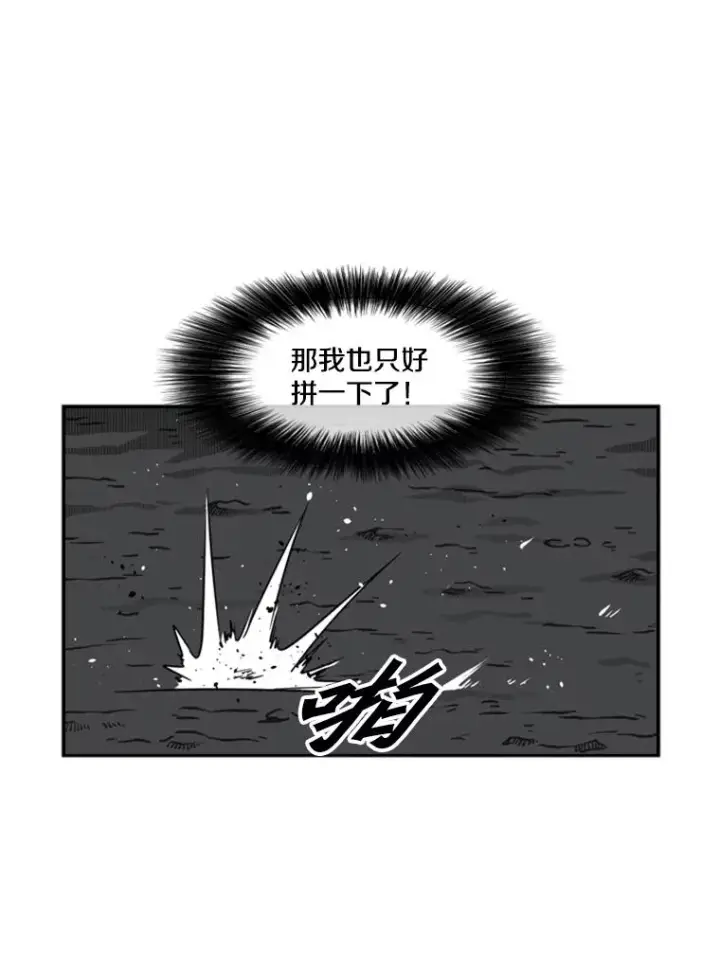漫画《鲨鱼》71.试探实力第63张图