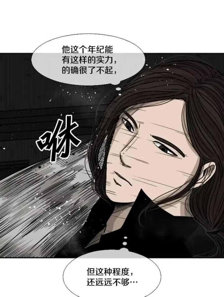 漫画《鲨鱼》71.试探实力第68张图