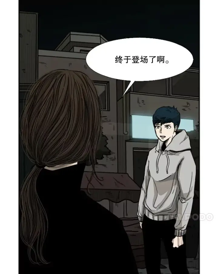 漫画《鲨鱼》71.试探实力第7张图