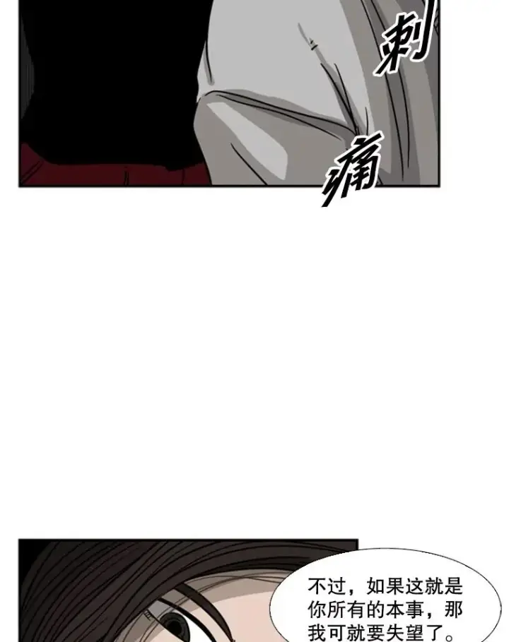 漫画《鲨鱼》71.试探实力第74张图