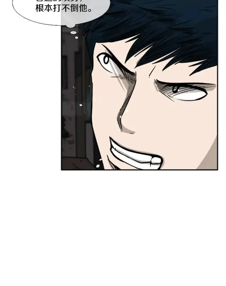 漫画《鲨鱼》71.试探实力第76张图