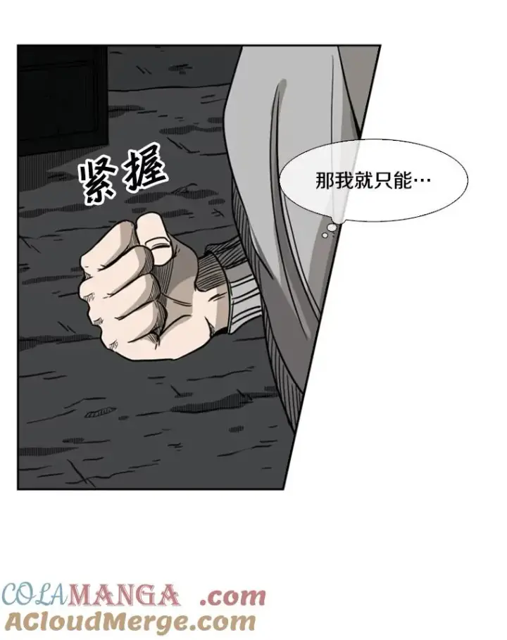 漫画《鲨鱼》71.试探实力第77张图