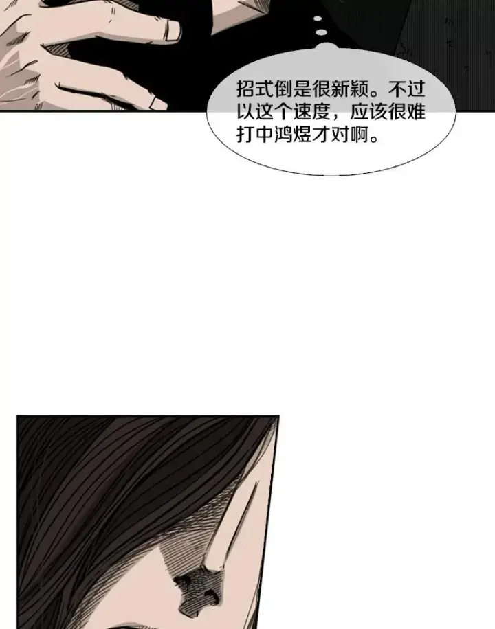 漫画《鲨鱼》71.试探实力第88张图